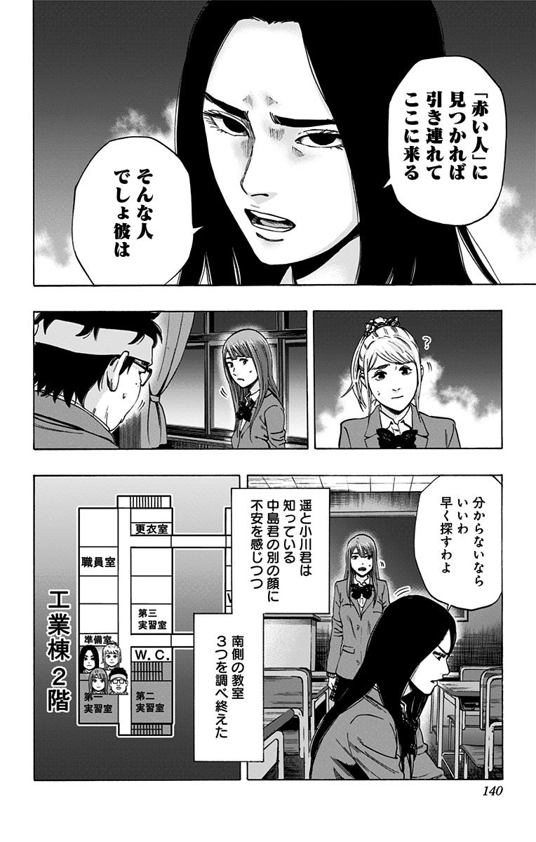 Karada Sagashi - Chapter 103 - Page 12