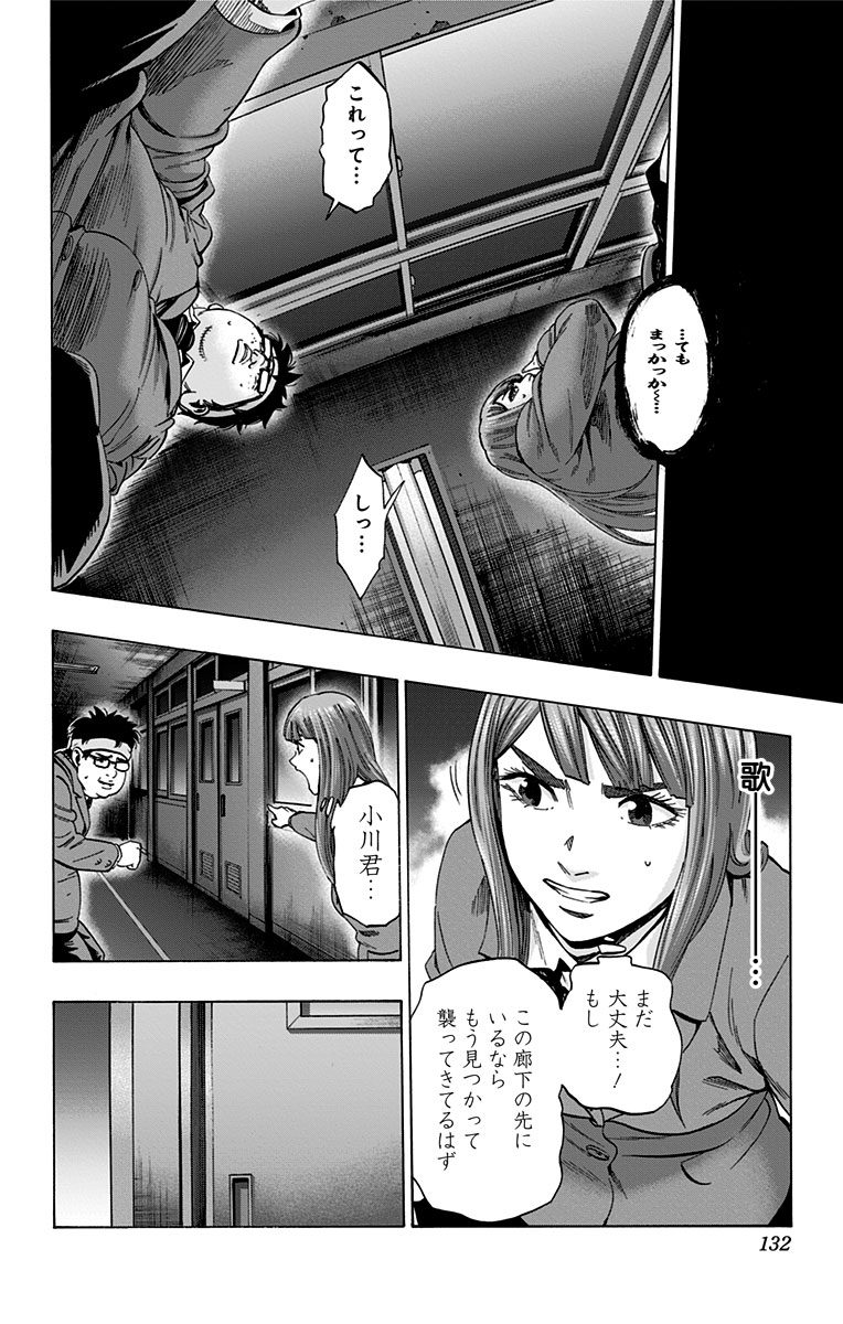 Karada Sagashi - Chapter 103 - Page 4