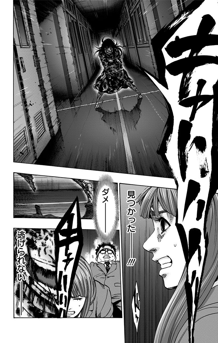 Karada Sagashi - Chapter 103 - Page 6