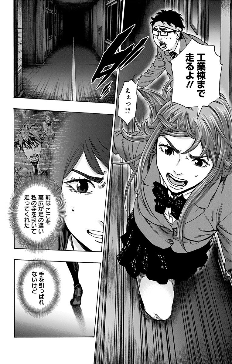 Karada Sagashi - Chapter 103 - Page 8