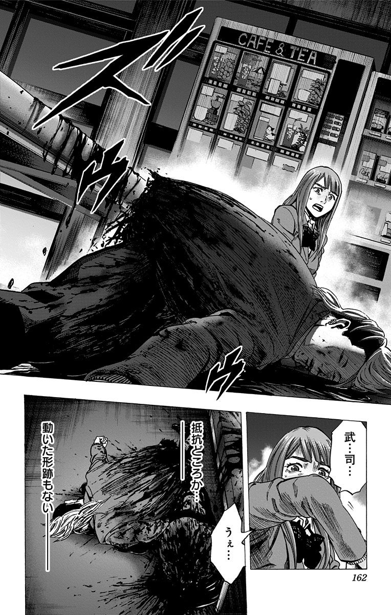 Karada Sagashi - Chapter 104 - Page 14