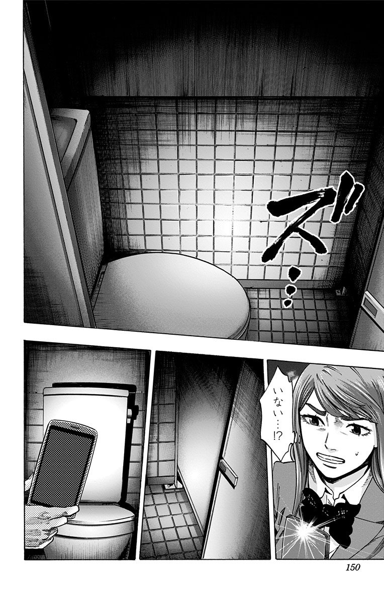 Karada Sagashi - Chapter 104 - Page 2