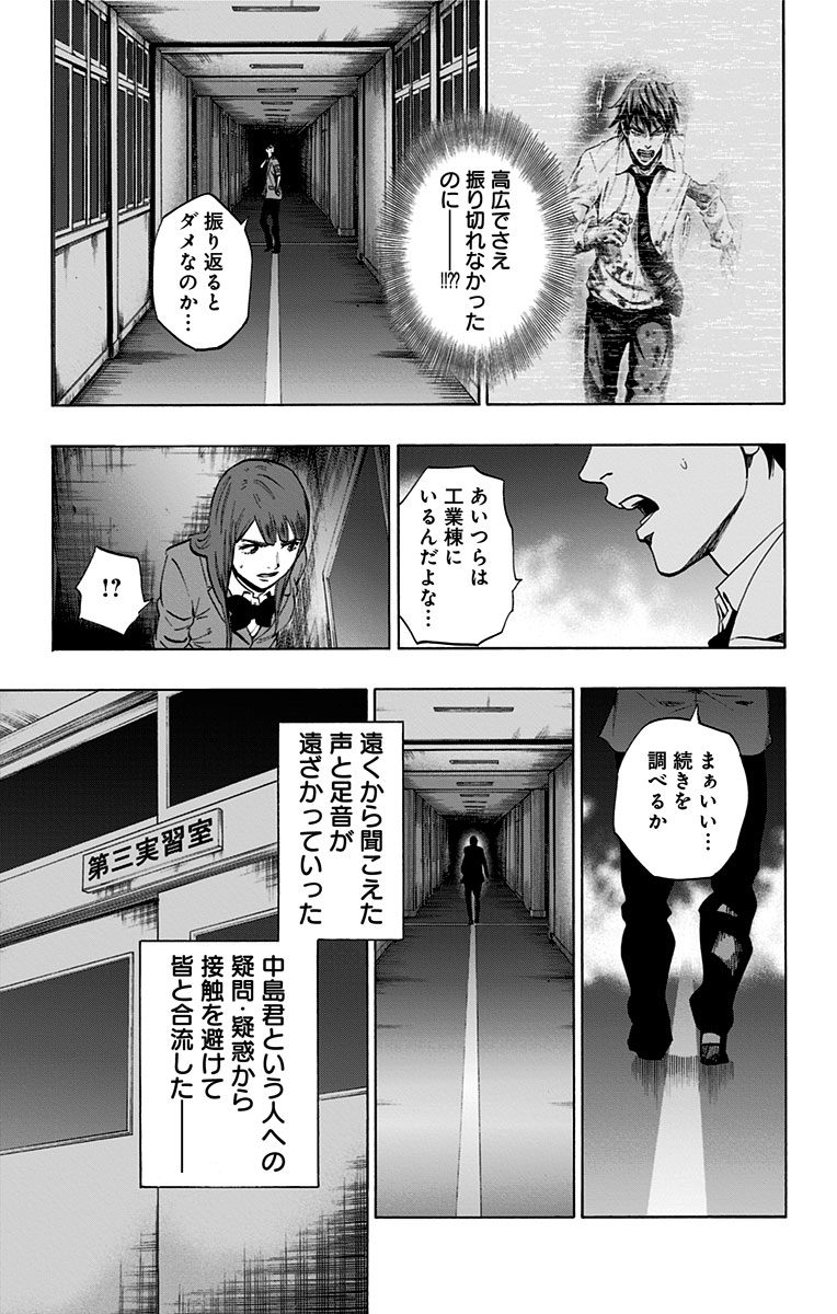 Karada Sagashi - Chapter 104 - Page 5