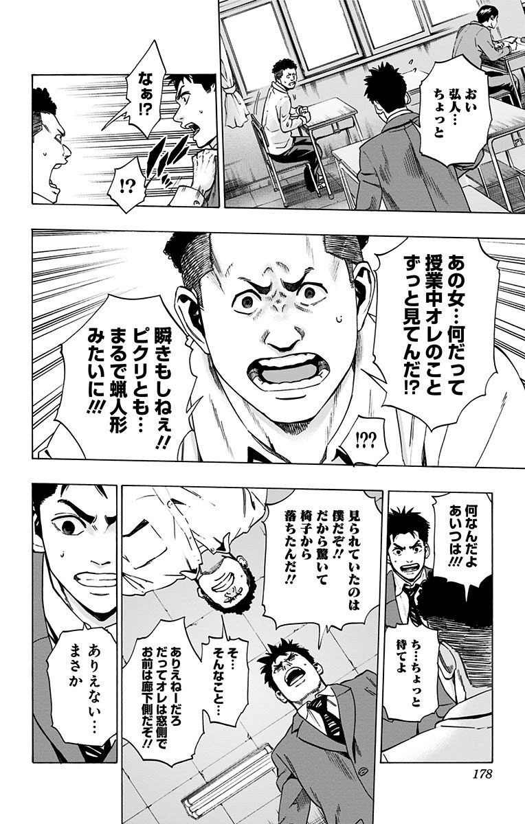 Karada Sagashi - Chapter 105 - Page 10