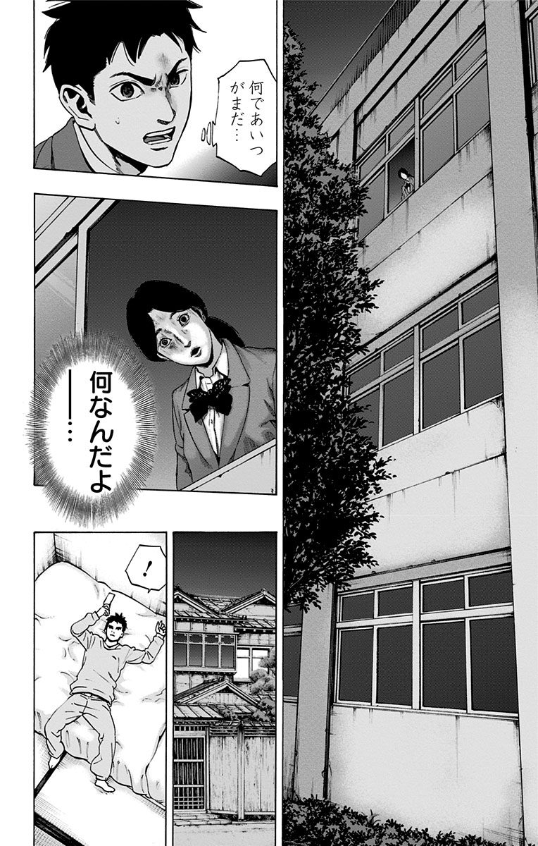 Karada Sagashi - Chapter 105 - Page 12