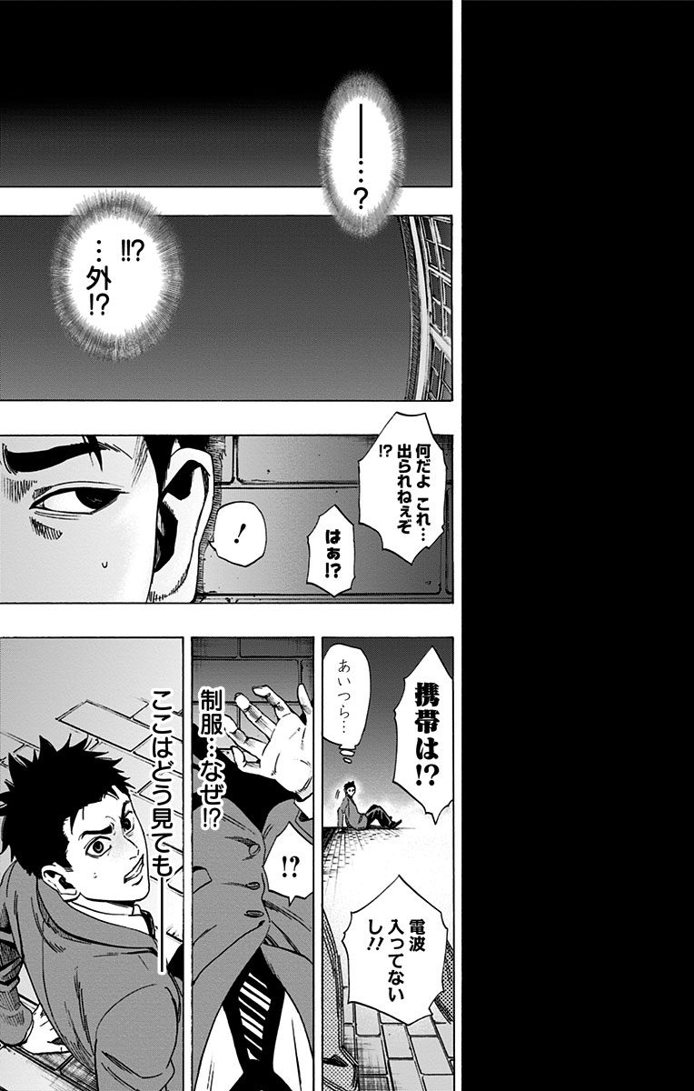 Karada Sagashi - Chapter 105 - Page 17