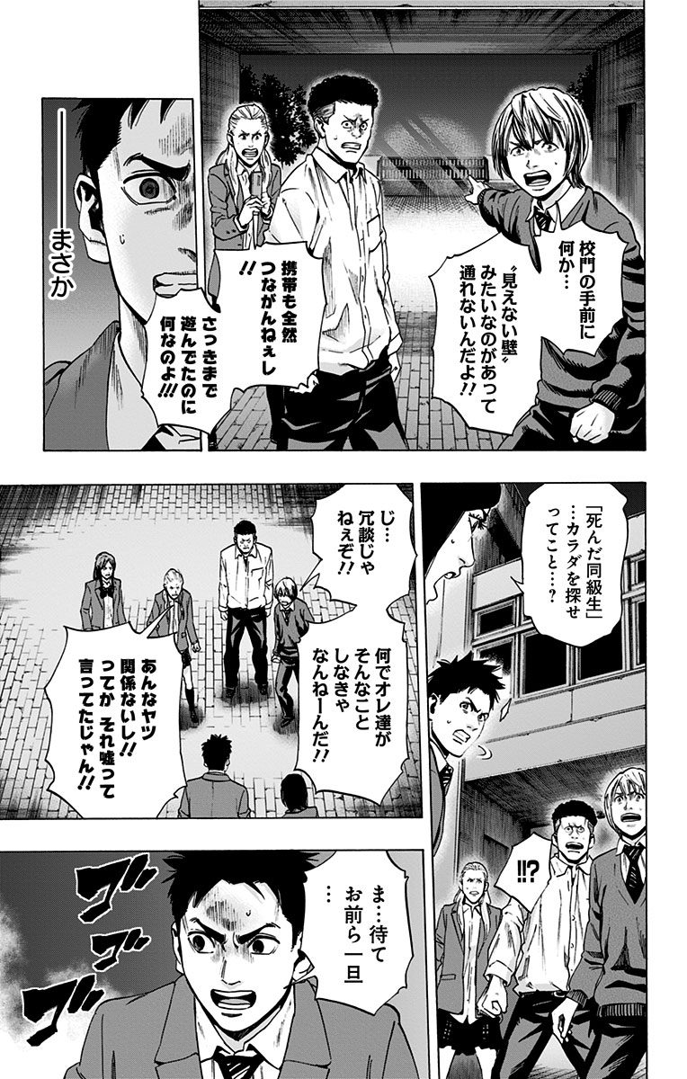 Karada Sagashi - Chapter 105 - Page 19