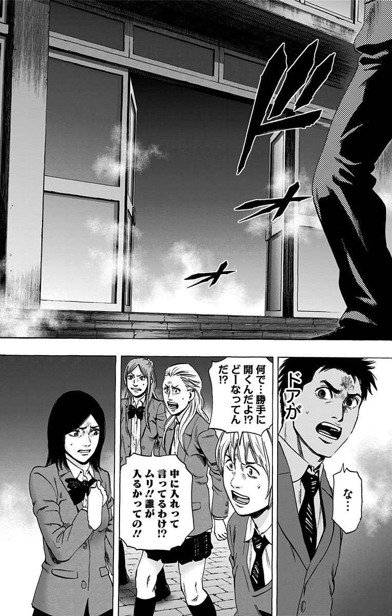 Karada Sagashi - Chapter 105 - Page 20