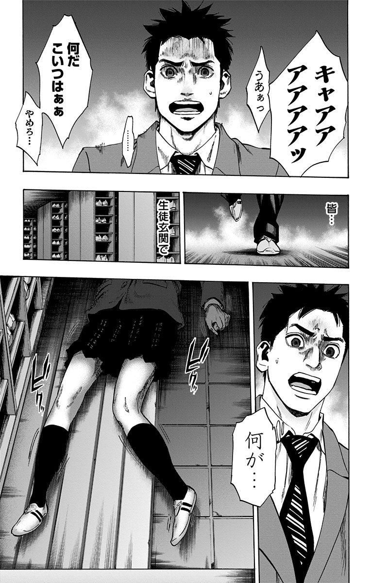 Karada Sagashi - Chapter 105 - Page 25