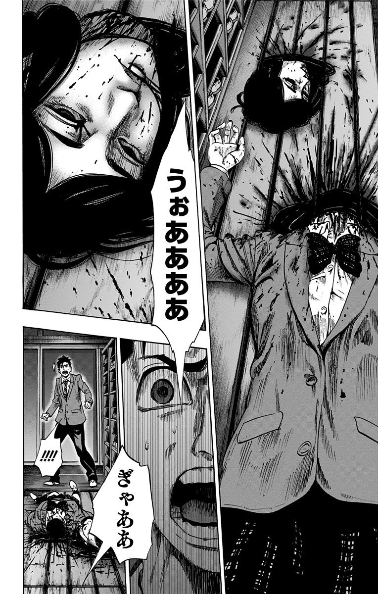 Karada Sagashi - Chapter 105 - Page 26