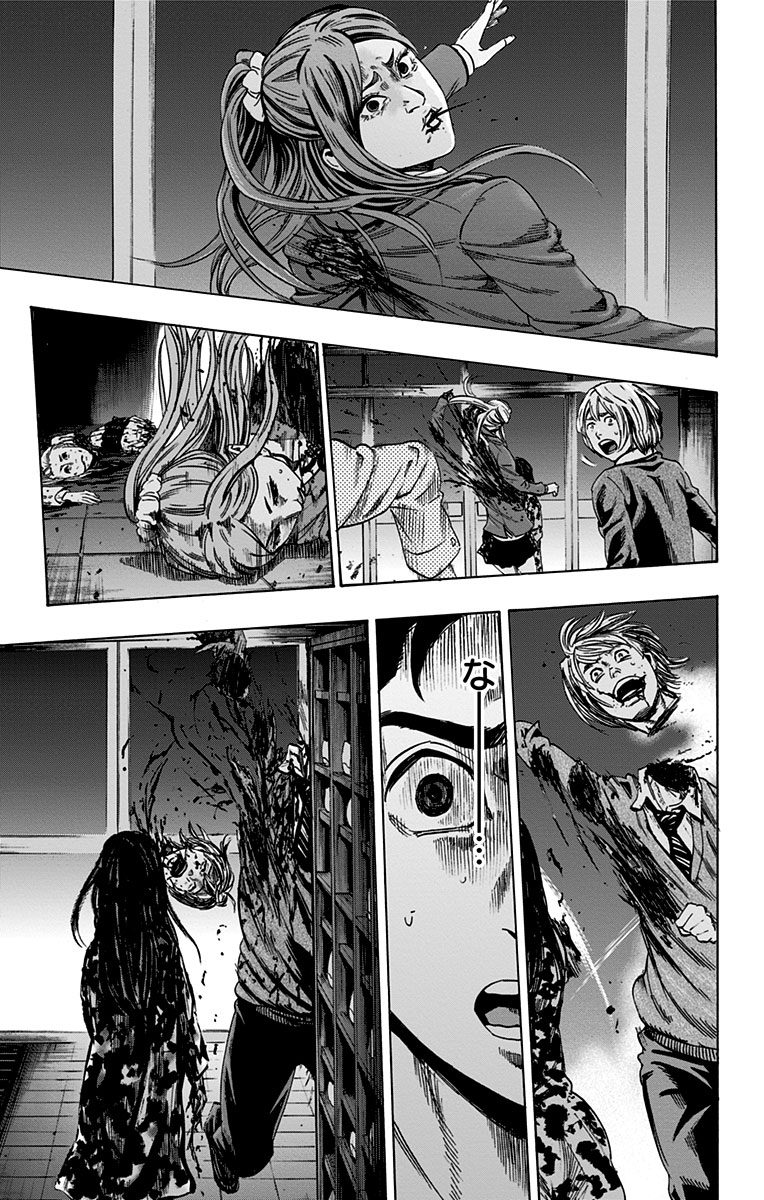 Karada Sagashi - Chapter 105 - Page 27