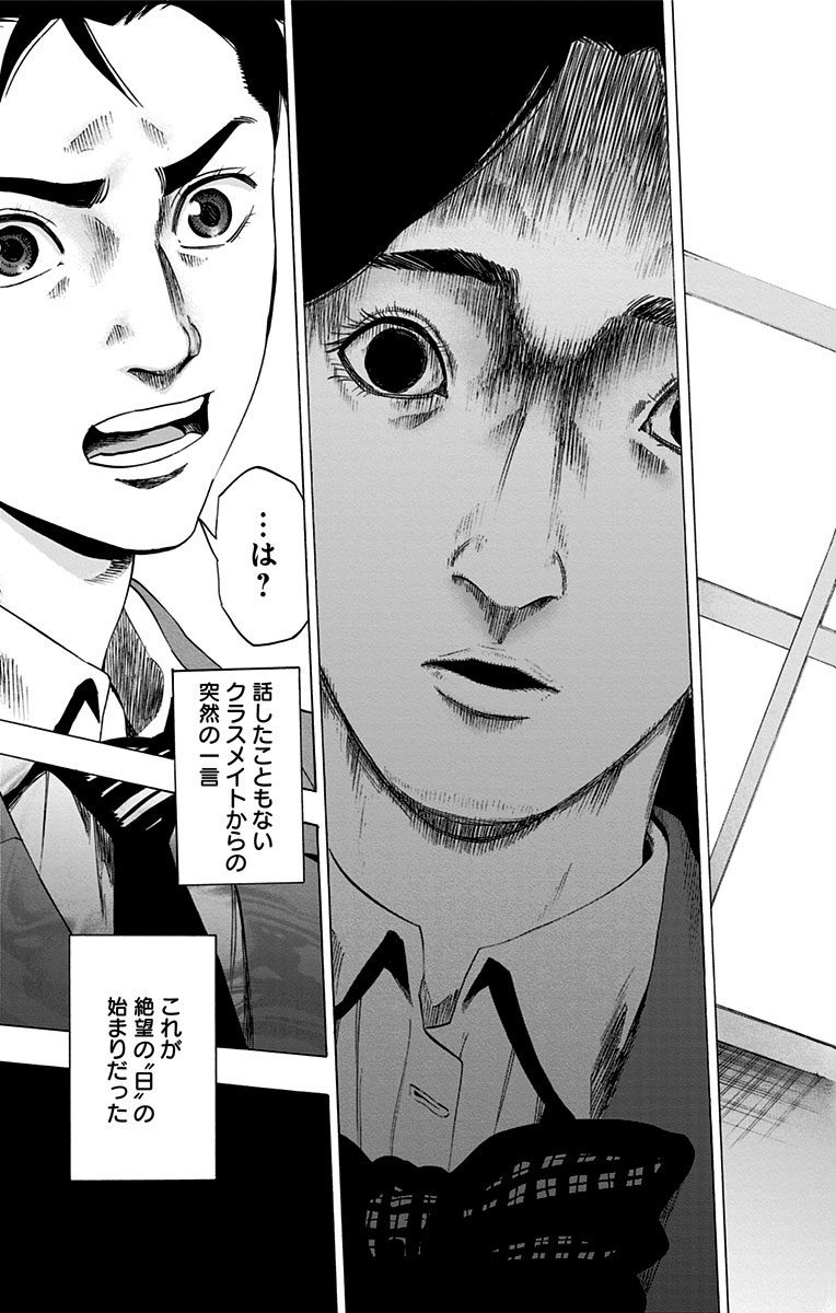 Karada Sagashi - Chapter 105 - Page 3