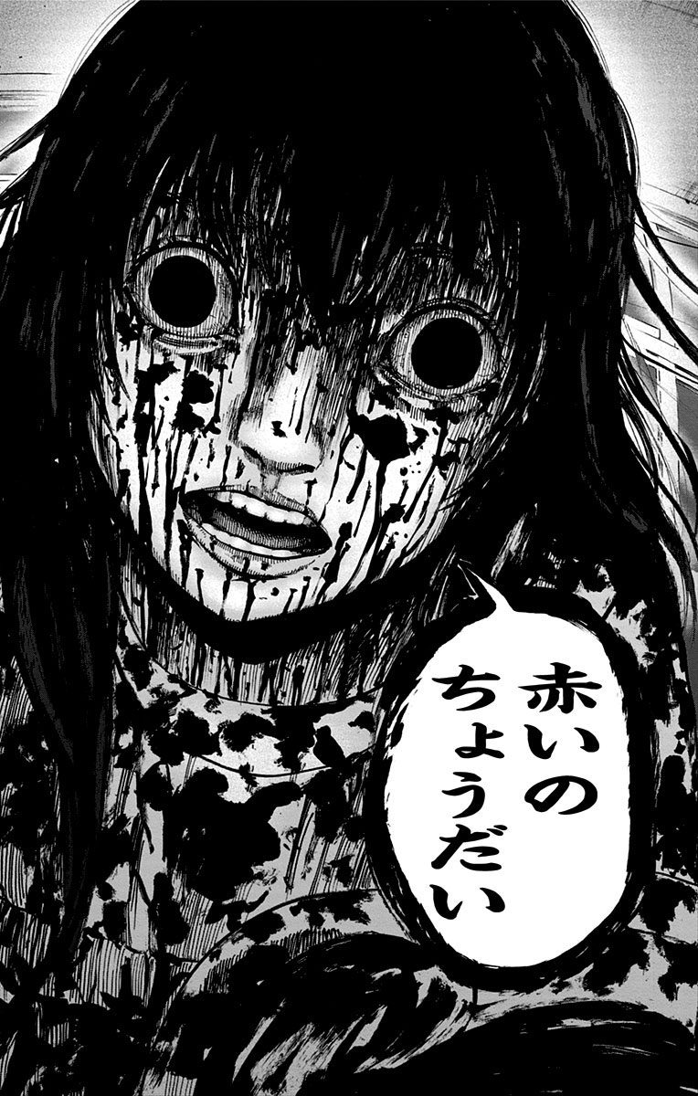 Karada Sagashi - Chapter 105 - Page 30