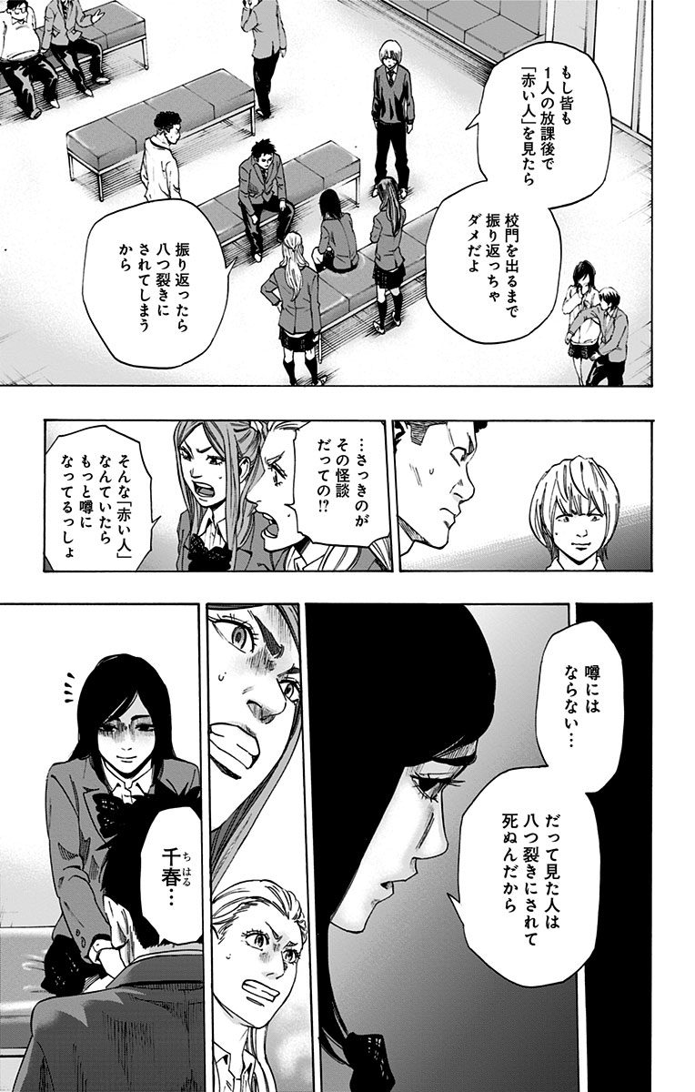 Karada Sagashi - Chapter 105 - Page 5