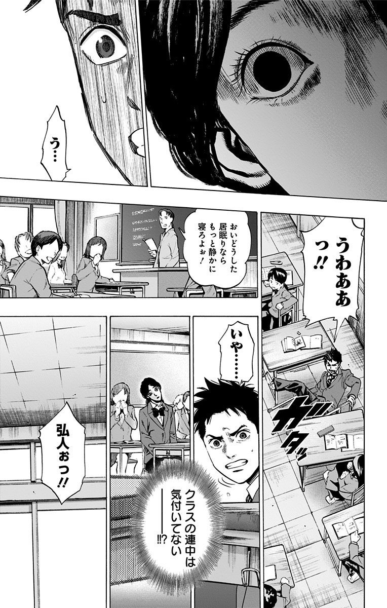 Karada Sagashi - Chapter 105 - Page 9