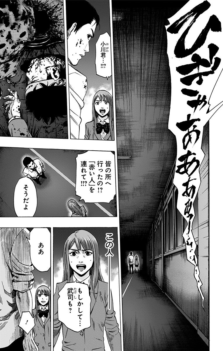 Karada Sagashi - Chapter 106 - Page 3