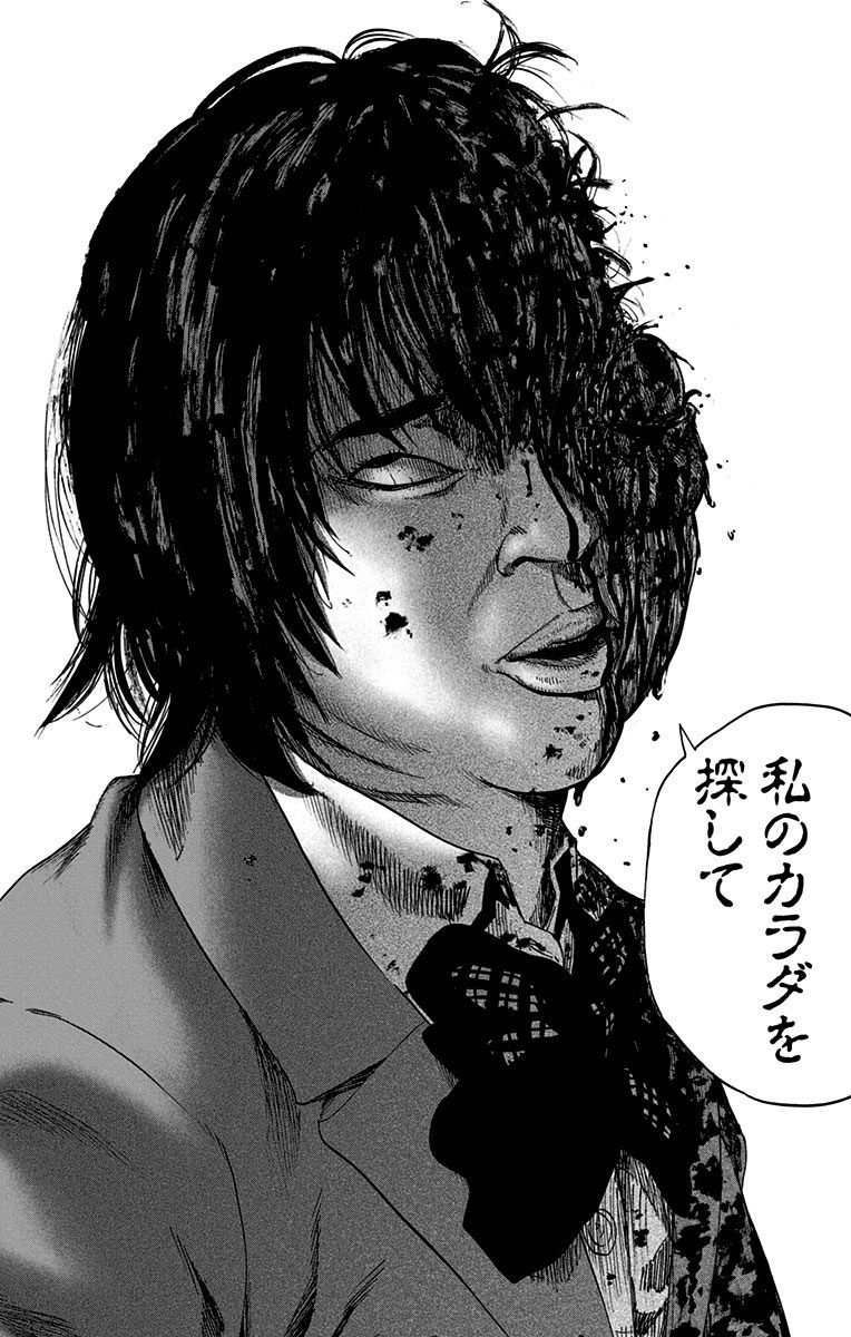 Karada Sagashi - Chapter 107 - Page 10