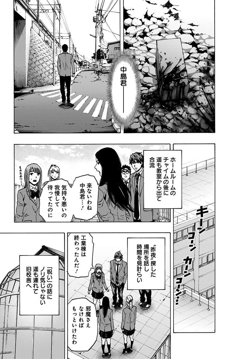 Karada Sagashi - Chapter 107 - Page 13