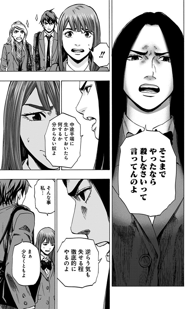 Karada Sagashi - Chapter 107 - Page 3