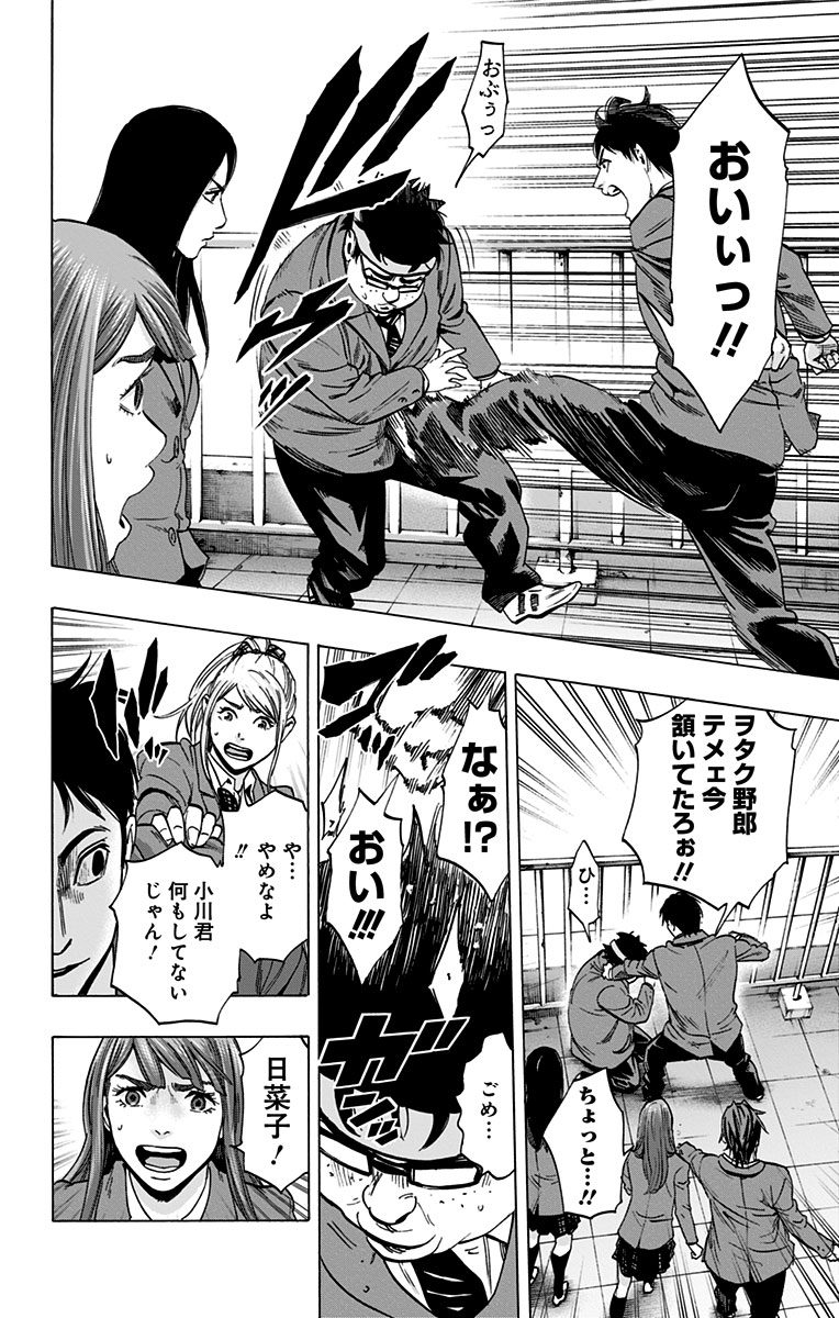 Karada Sagashi - Chapter 108 - Page 8