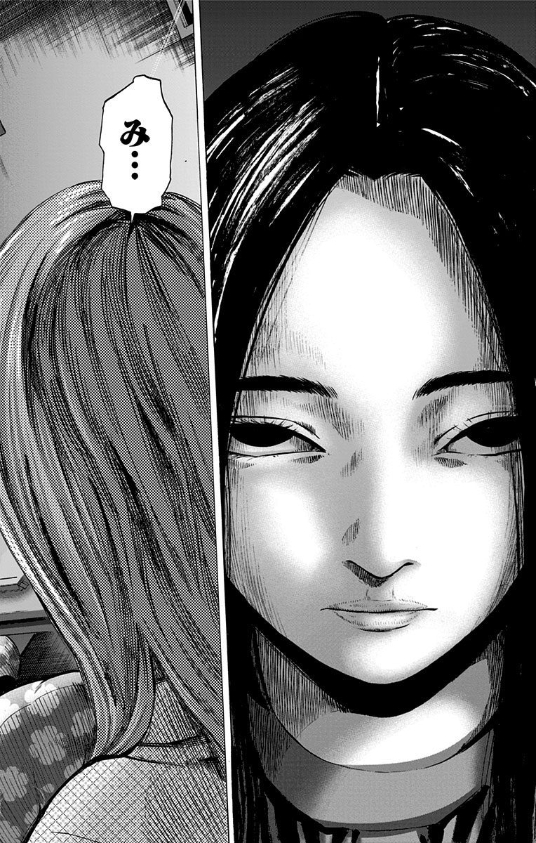 Karada Sagashi - Chapter 109 - Page 16