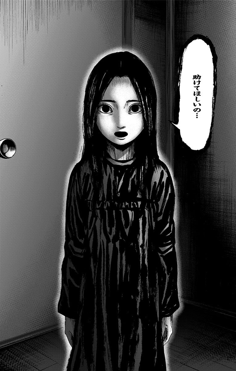 Karada Sagashi - Chapter 109 - Page 18