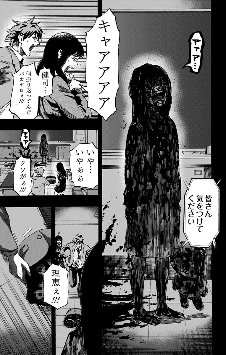 Karada Sagashi - Chapter 11 - Page 5