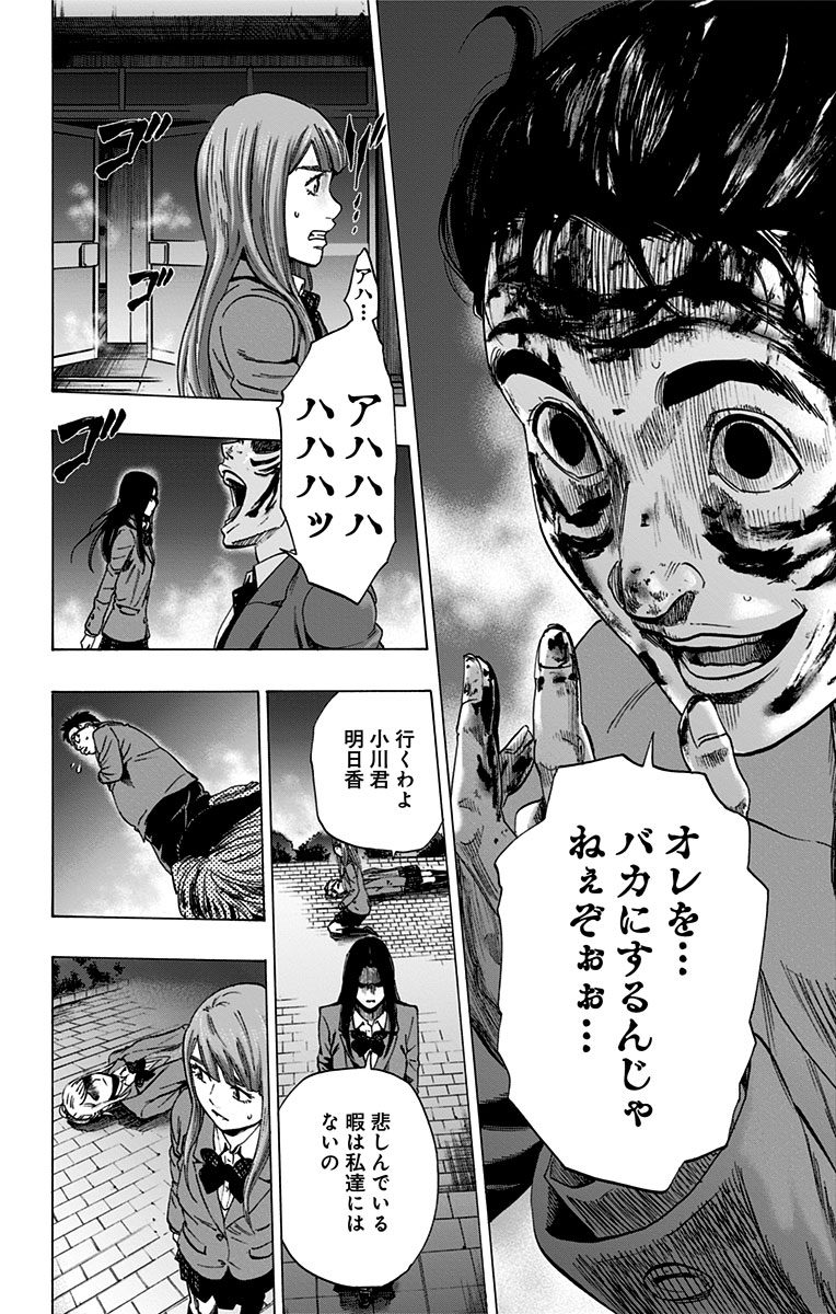 Karada Sagashi - Chapter 110 - Page 12