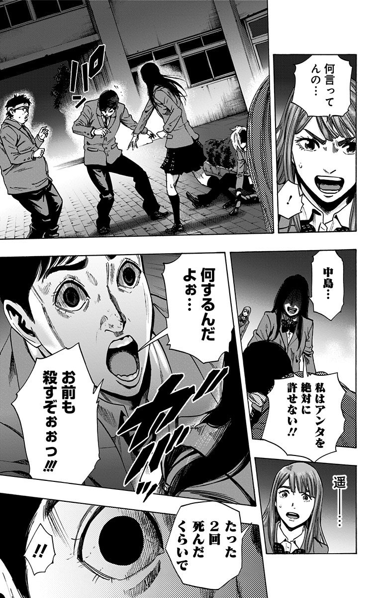 Karada Sagashi - Chapter 110 - Page 9