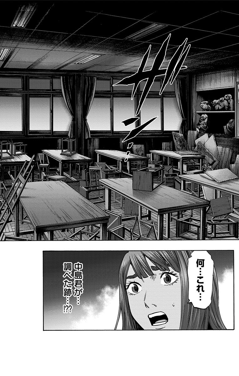 Karada Sagashi - Chapter 111 - Page 10