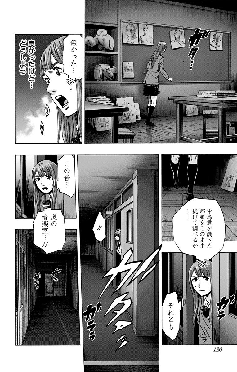 Karada Sagashi - Chapter 111 - Page 12