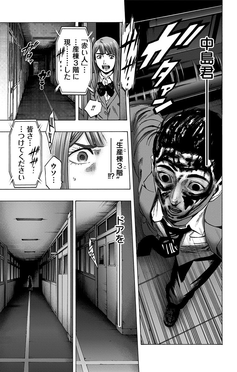 Karada Sagashi - Chapter 111 - Page 13