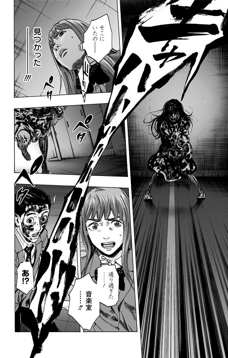 Karada Sagashi - Chapter 111 - Page 14