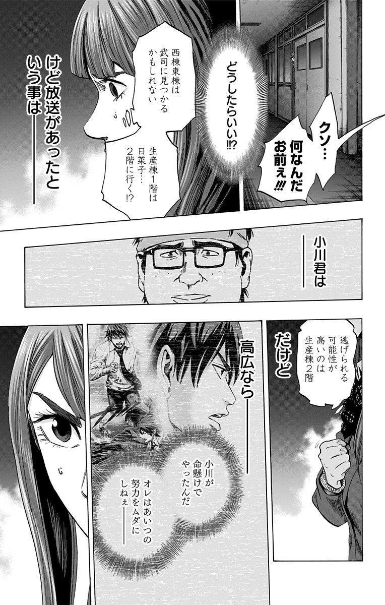 Karada Sagashi - Chapter 111 - Page 15