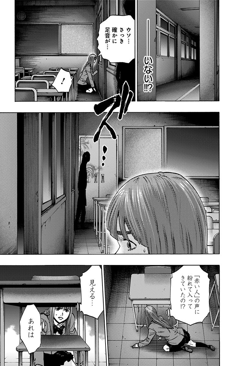 Karada Sagashi - Chapter 111 - Page 5