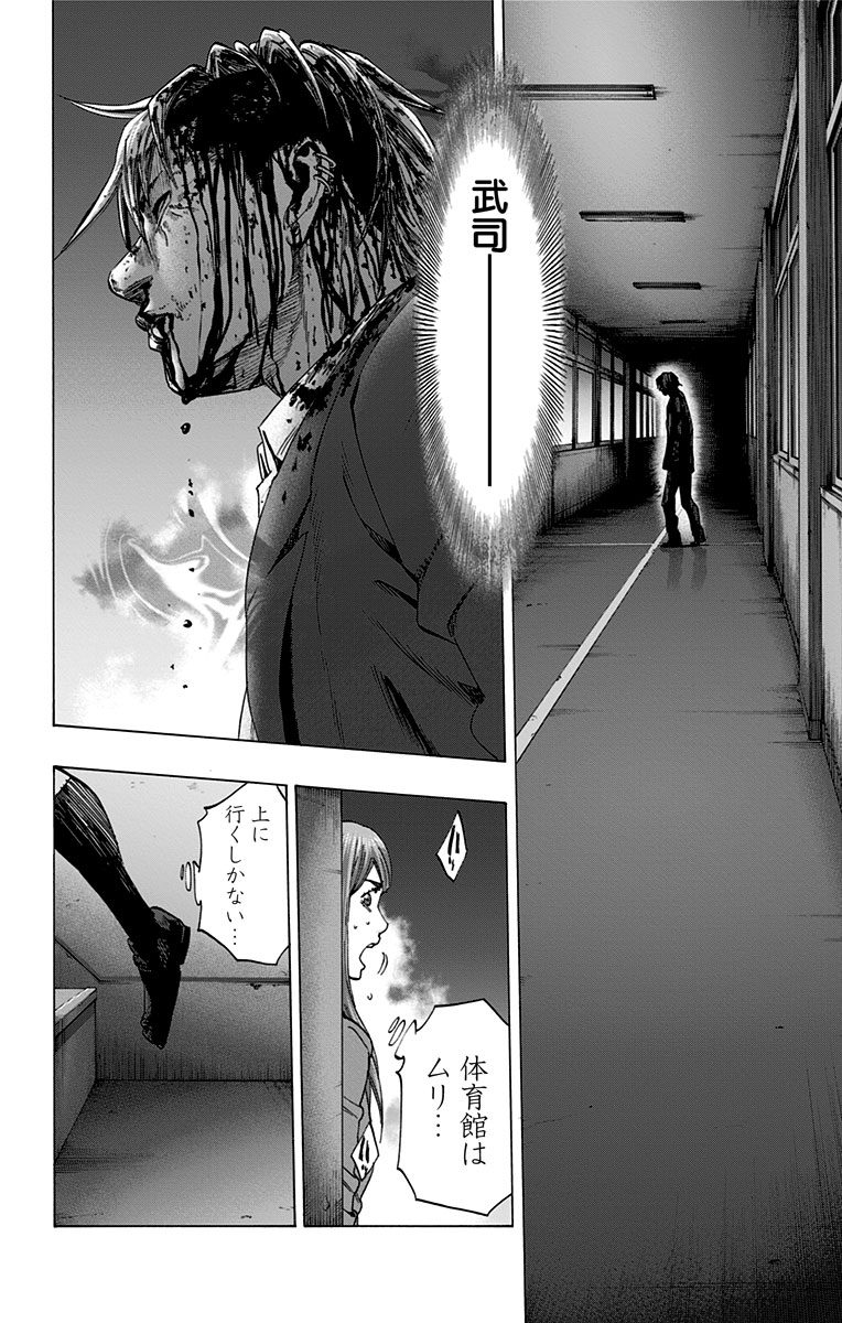 Karada Sagashi - Chapter 111 - Page 8