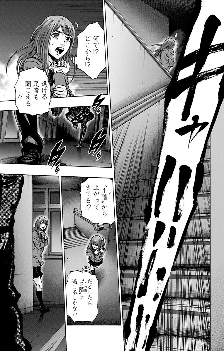 Karada Sagashi - Chapter 112 - Page 3