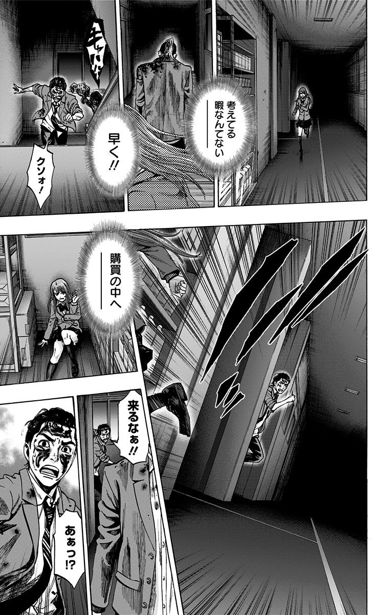 Karada Sagashi - Chapter 112 - Page 5