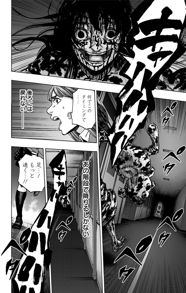 Karada Sagashi - Chapter 113 - Page 14