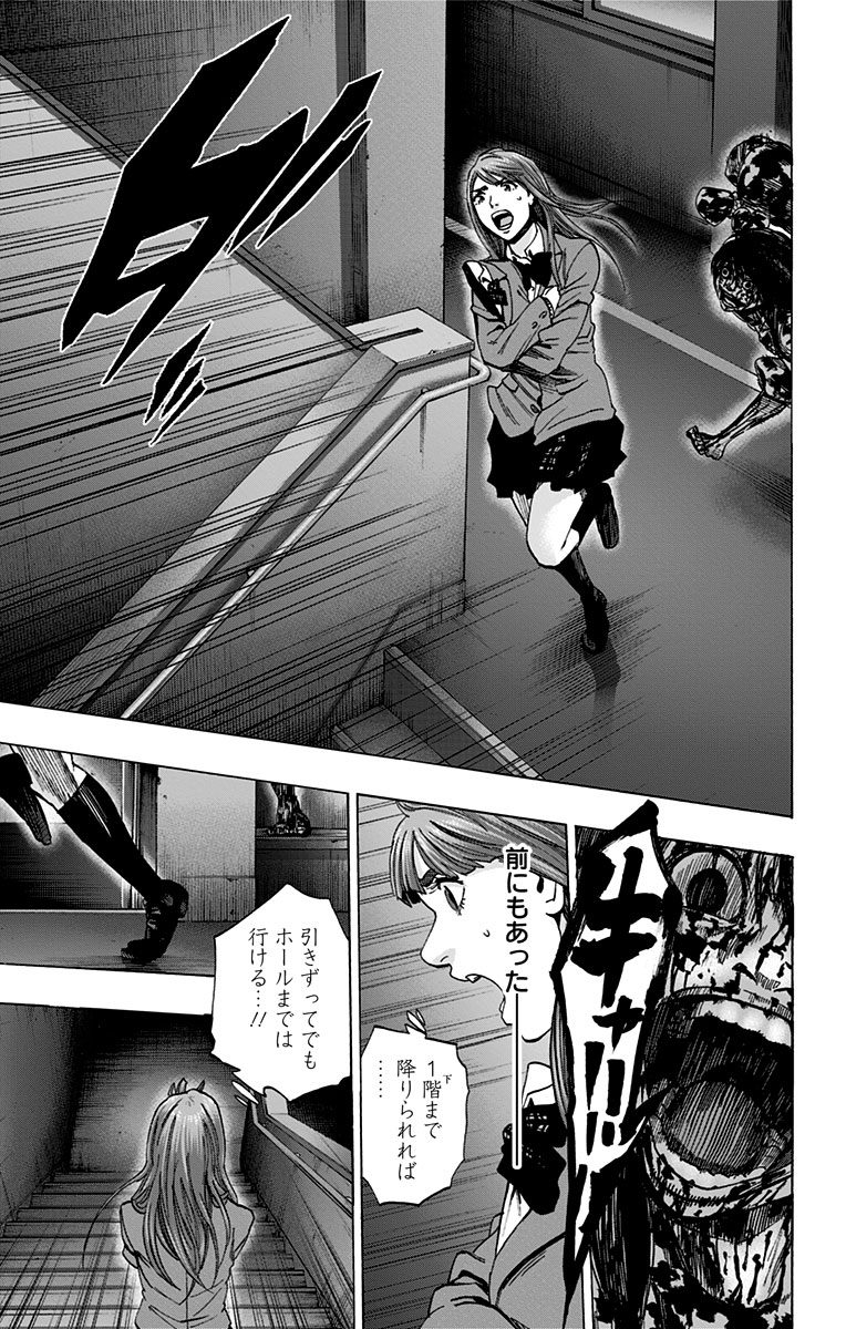 Karada Sagashi - Chapter 113 - Page 15