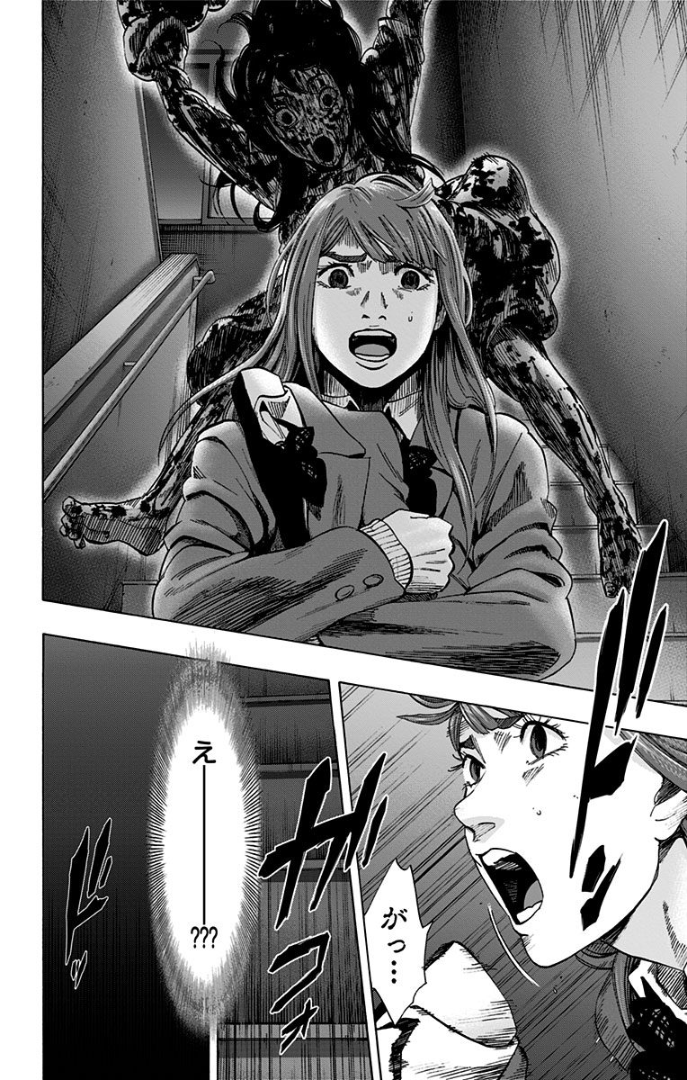 Karada Sagashi - Chapter 113 - Page 16