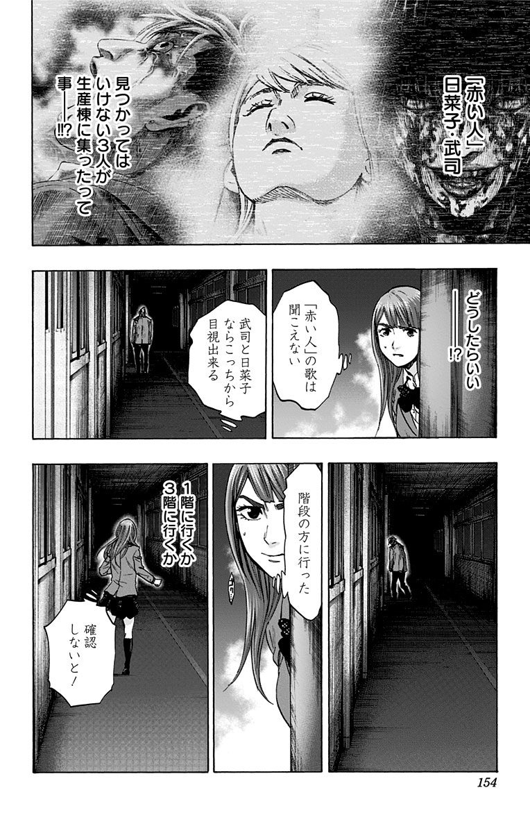 Karada Sagashi - Chapter 113 - Page 6