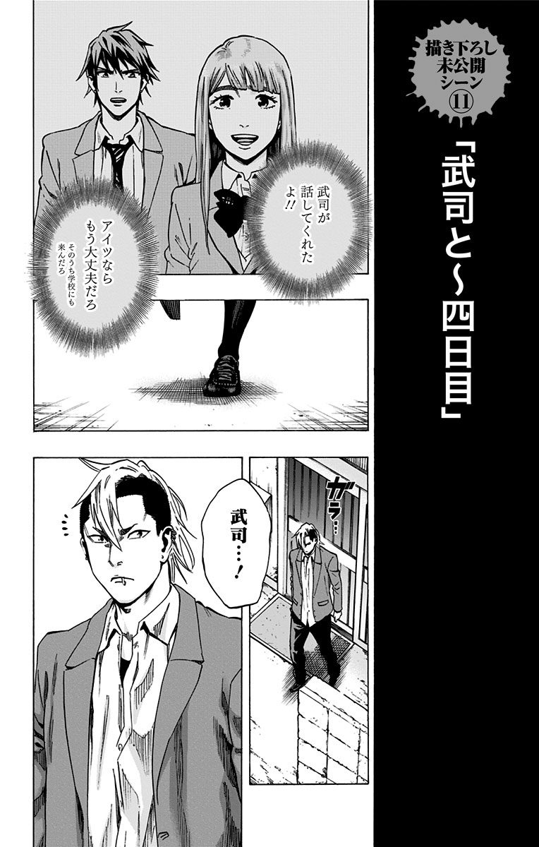 Karada Sagashi - Chapter 114 - Page 20