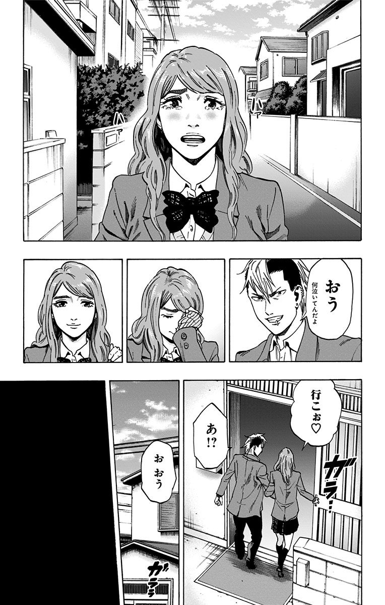 Karada Sagashi - Chapter 114 - Page 21