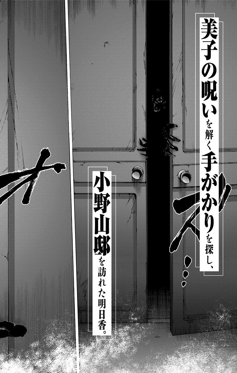 Karada Sagashi - Chapter 114 - Page 22