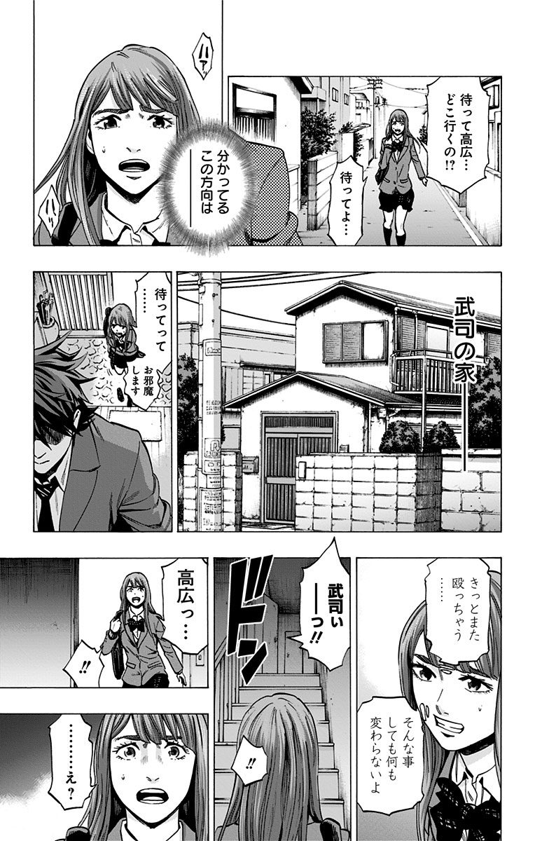 Karada Sagashi - Chapter 114 - Page 7