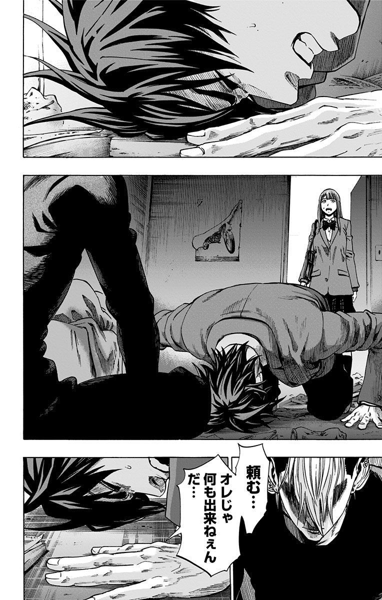 Karada Sagashi - Chapter 114 - Page 8