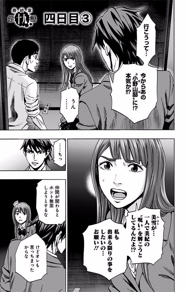 Karada Sagashi - Chapter 116 - Page 1