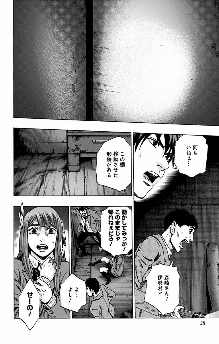 Karada Sagashi - Chapter 116 - Page 10