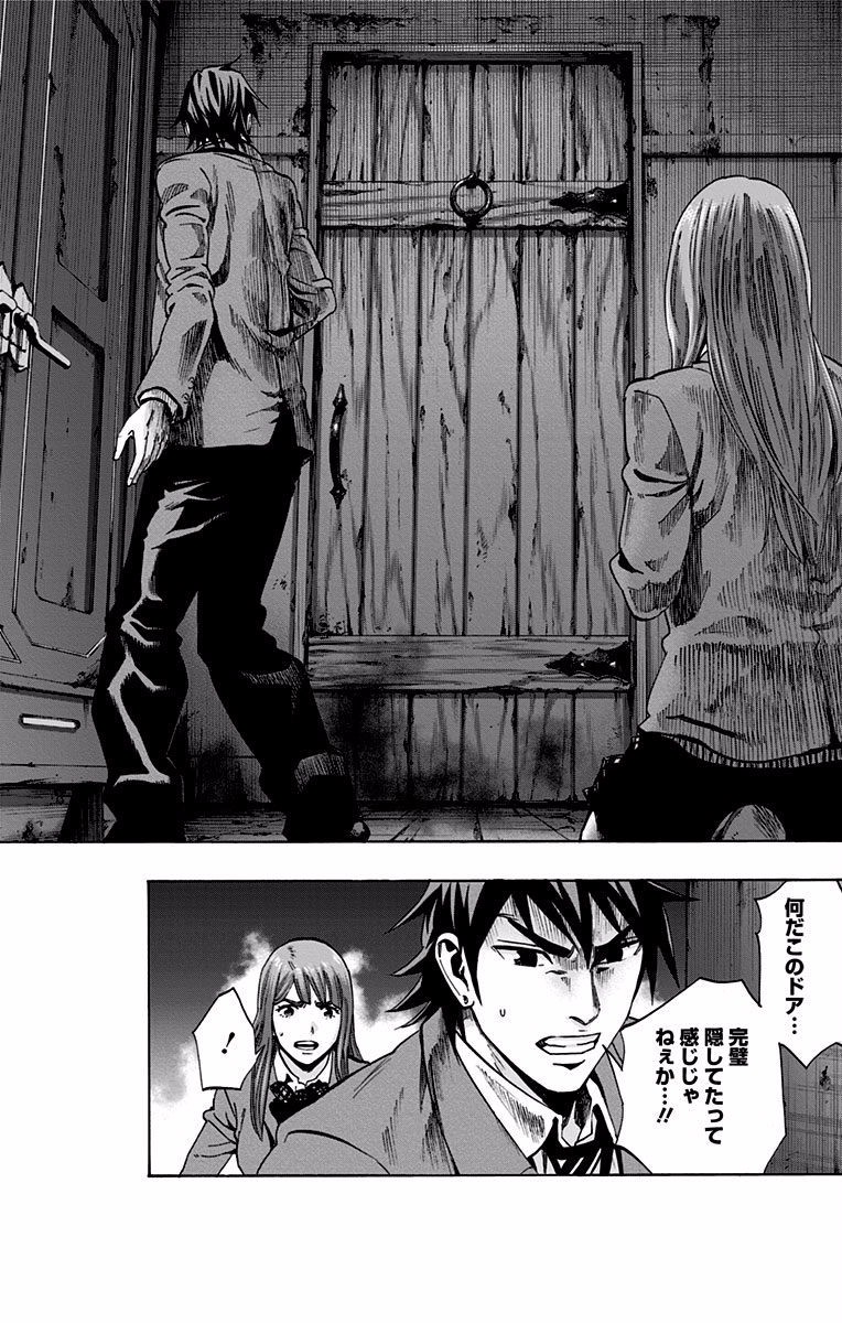 Karada Sagashi - Chapter 116 - Page 12
